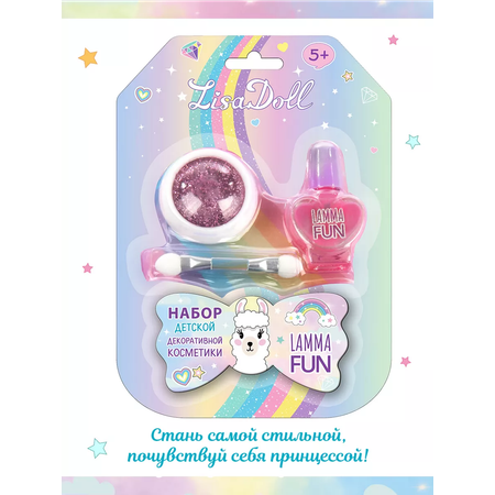 Набор детской косметики Lisa Doll для макияжа и маникюра