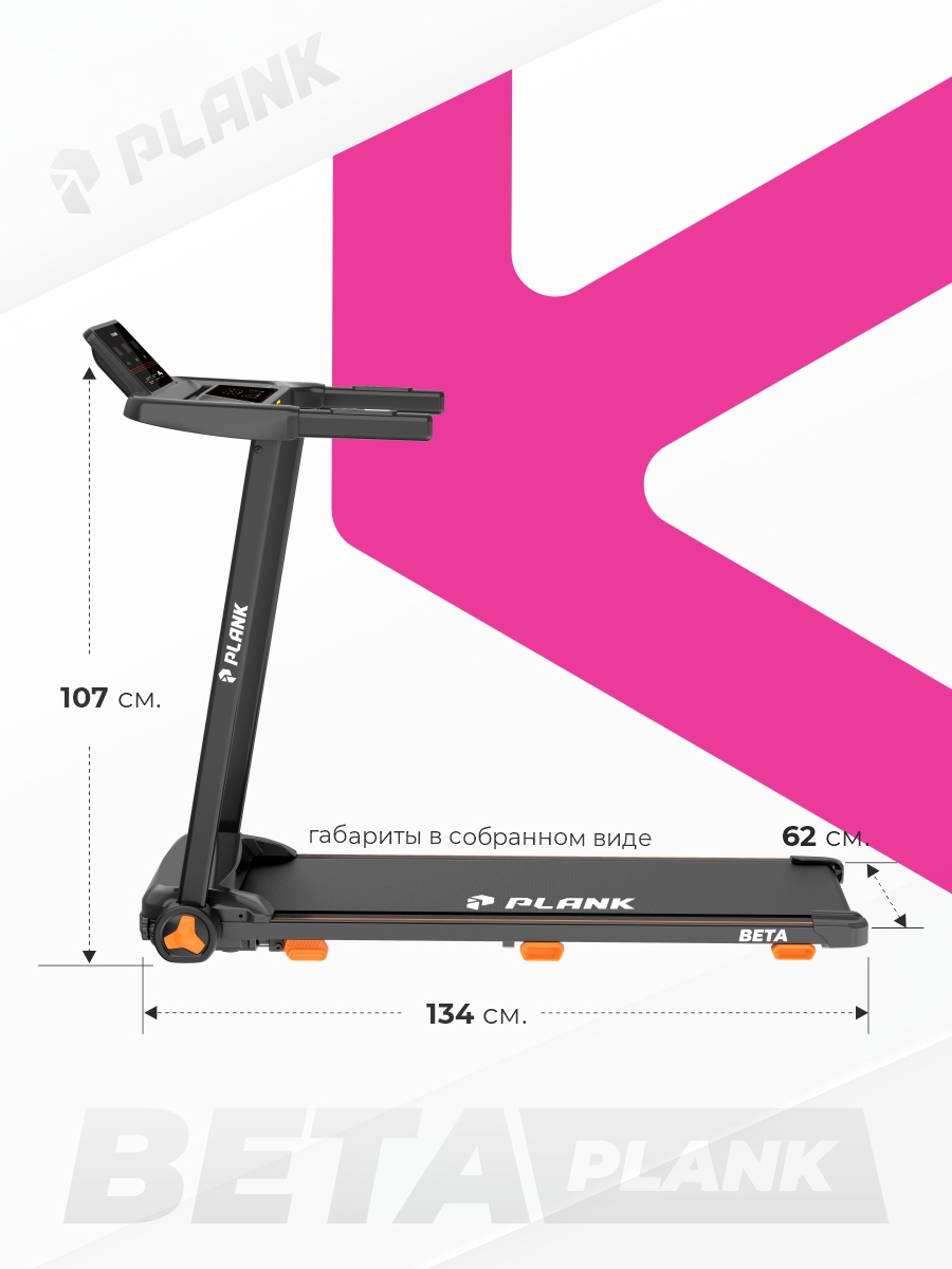 Беговая дорожка Plank Beta - фото 4