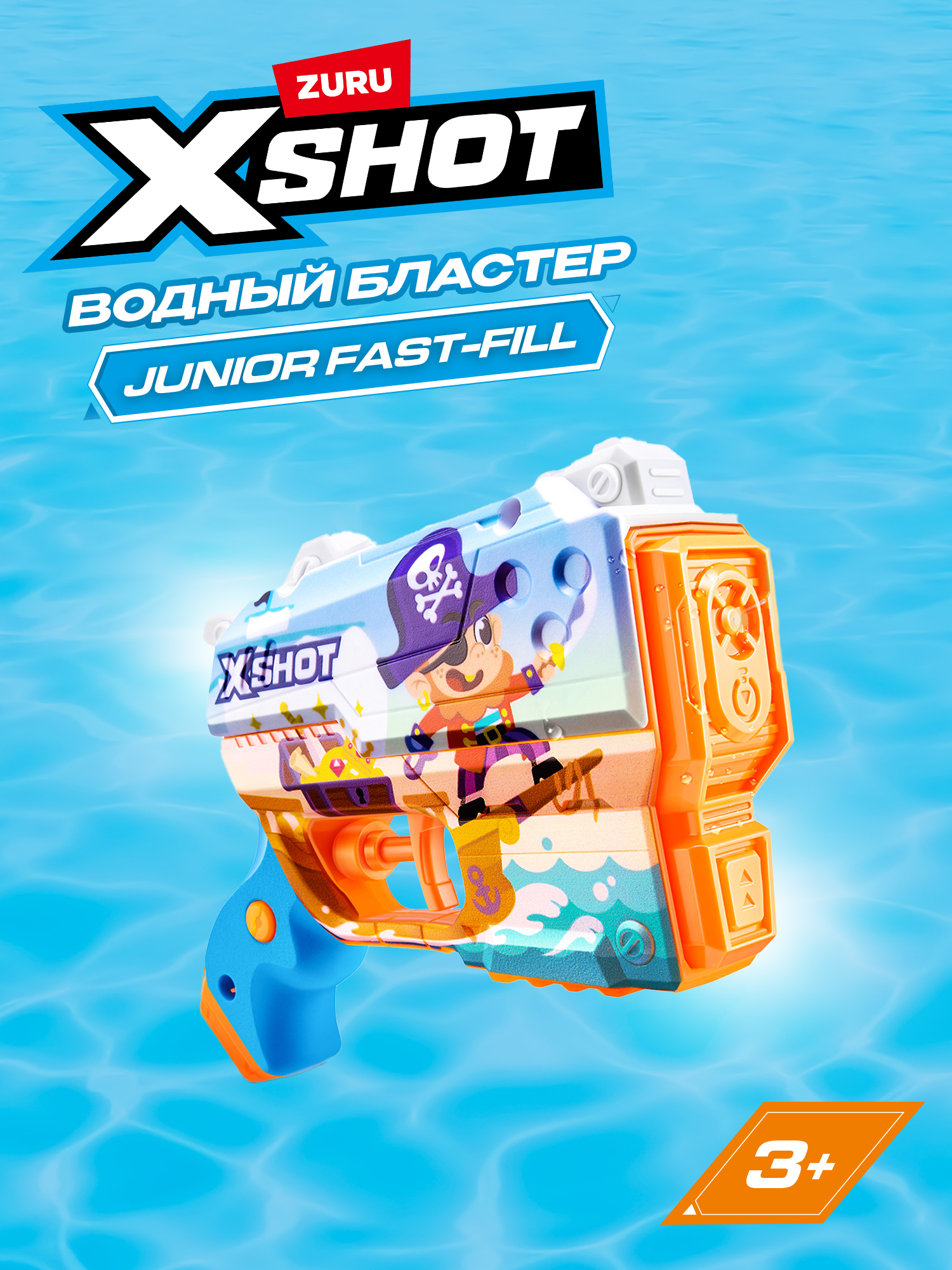 Изображение товара Водный бластер X-Shot Fast Fill для летних игр Изображение товара Водный бластер X-Shot Fast Fill для летних игр