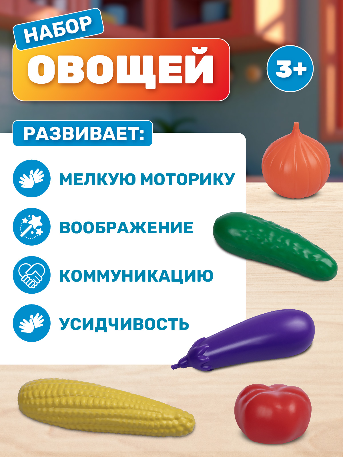 Игрушка AMORE BELLO продукты - фото 3