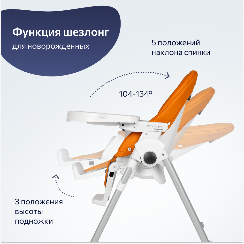 Стульчик для кормления Peg-Perego Prima Pappa Follow Me классический - фото 3