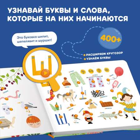 Игрушка Abumba книжка Азбука