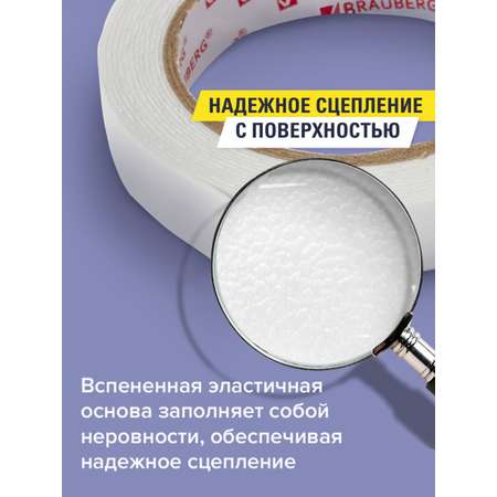 Клейкая лента Brauberg