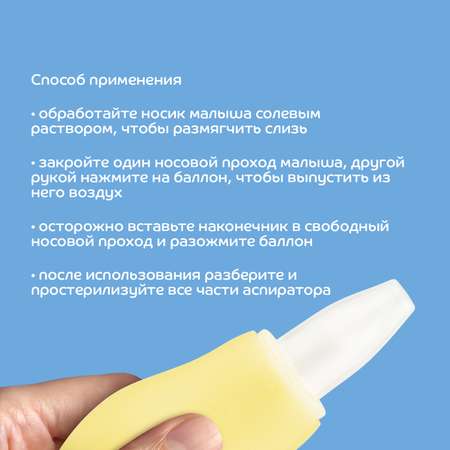 Механический аспиратор Lubby
