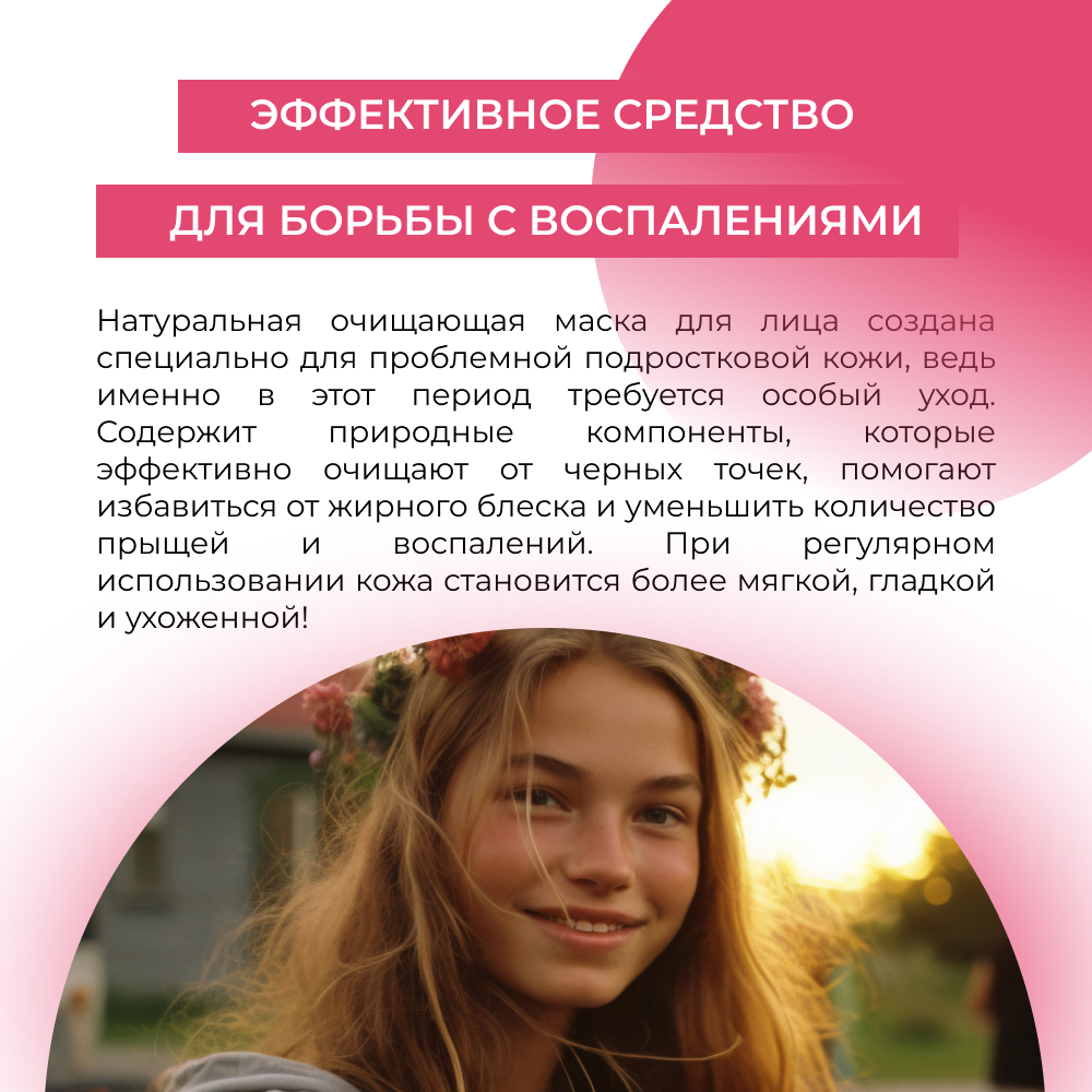 Маска Siberina Для глубокого очищения 50 мл - фото 7