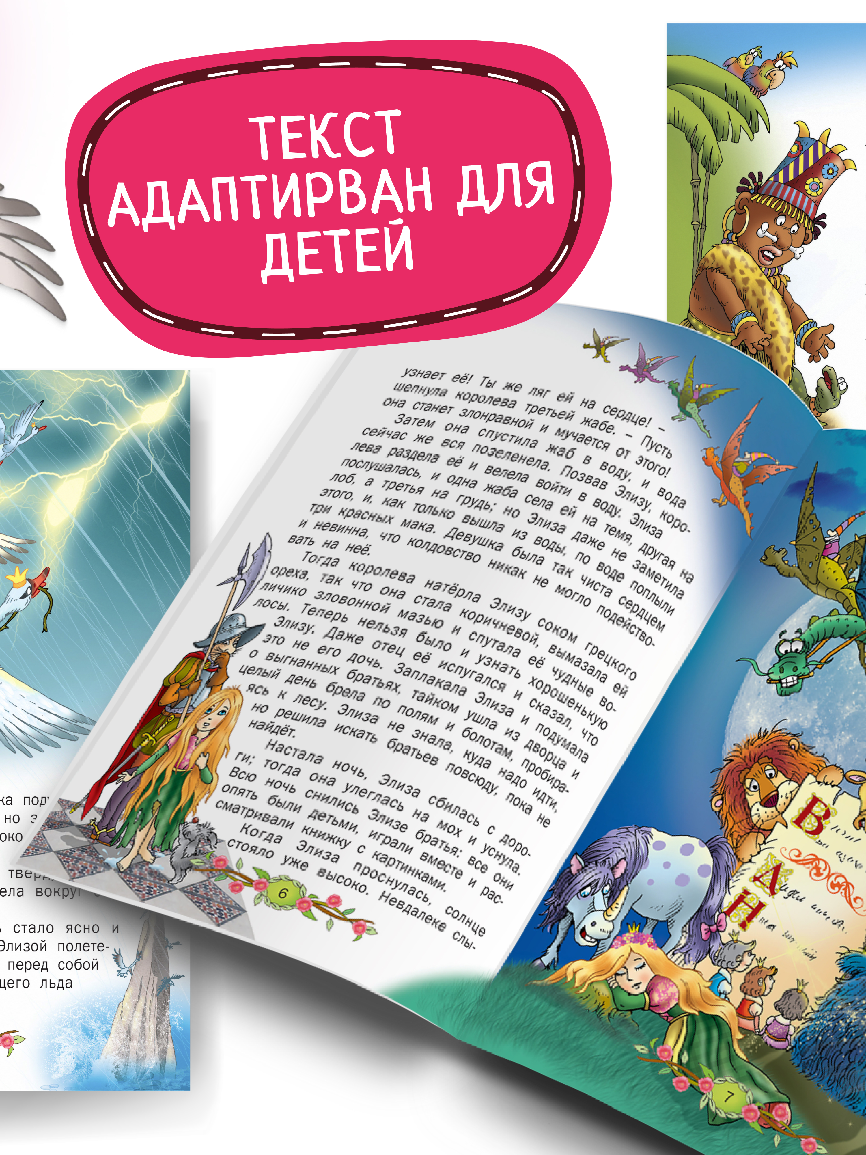 Детская книга Харвест Сказки Андерсена - фото 6
