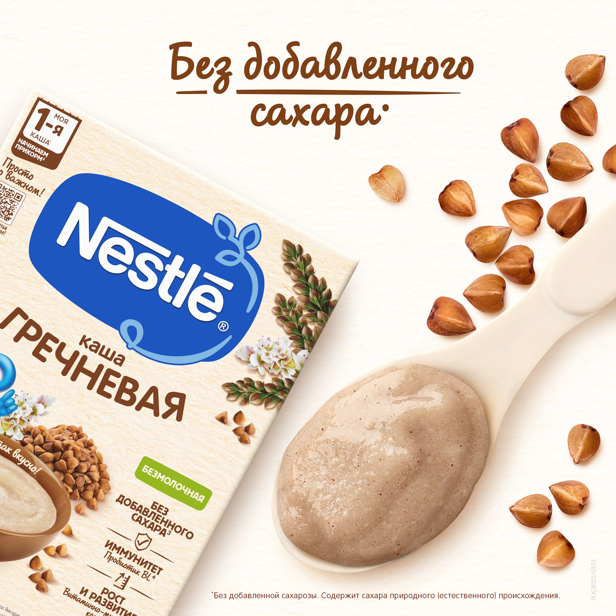 Каша Nestle гречневая безмолочная 200г с 4месяцев - фото 6