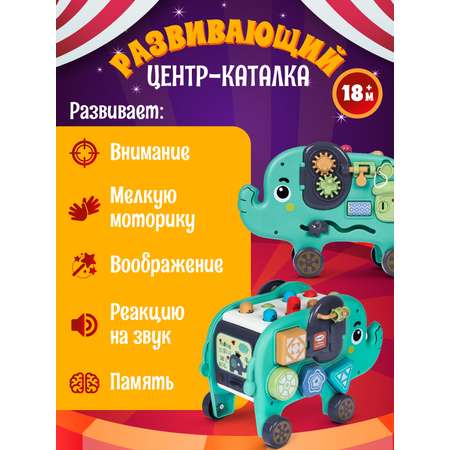 Игрушка Smart Baby бизиборд