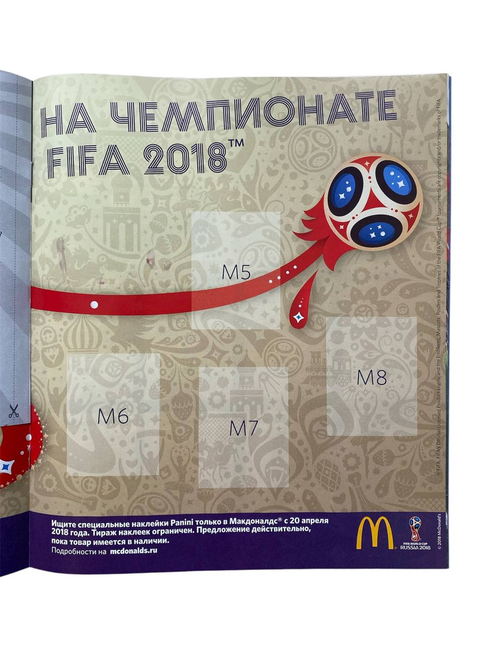 Альбом Panini Альбом FIFA 2018 1 шт. - фото 4