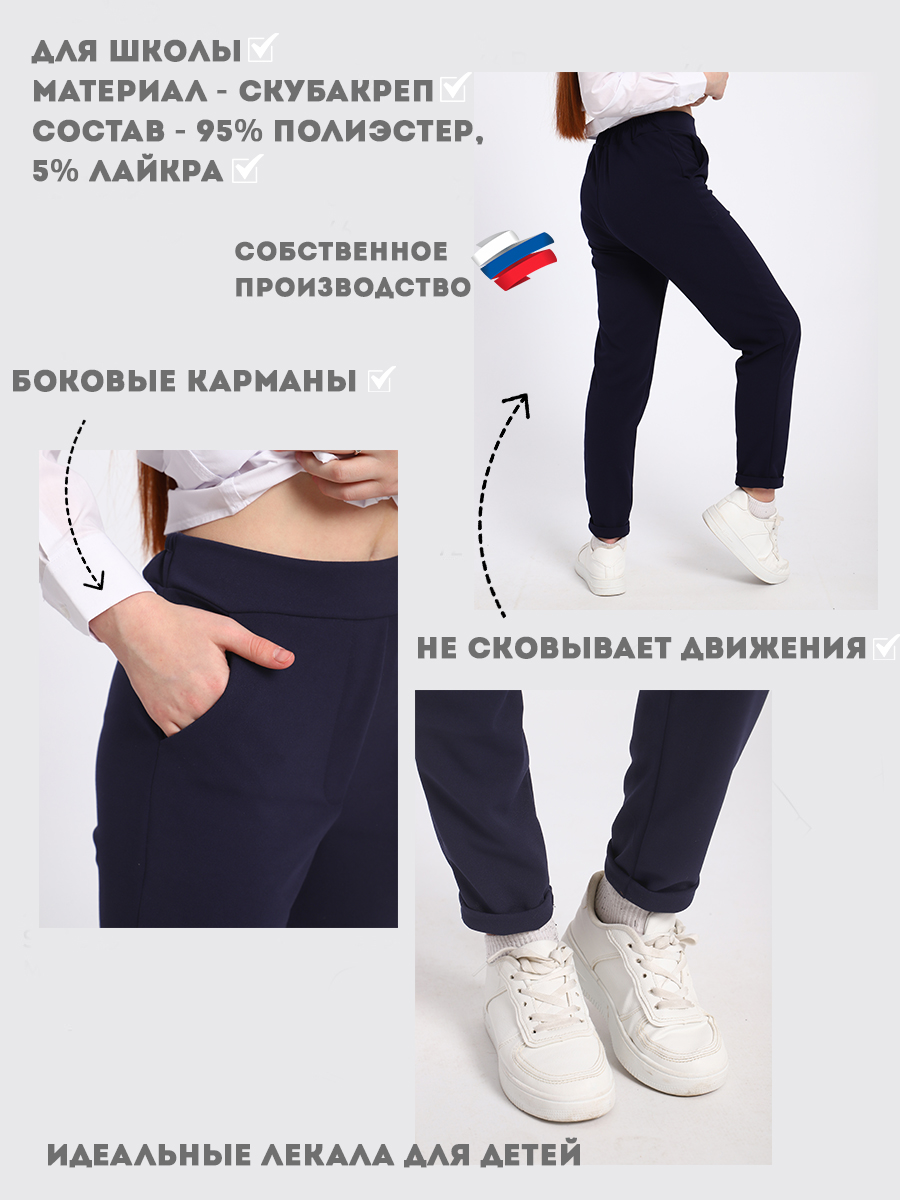 Брюки ЛАДОШКИ Брюки Мира синий - фото 3