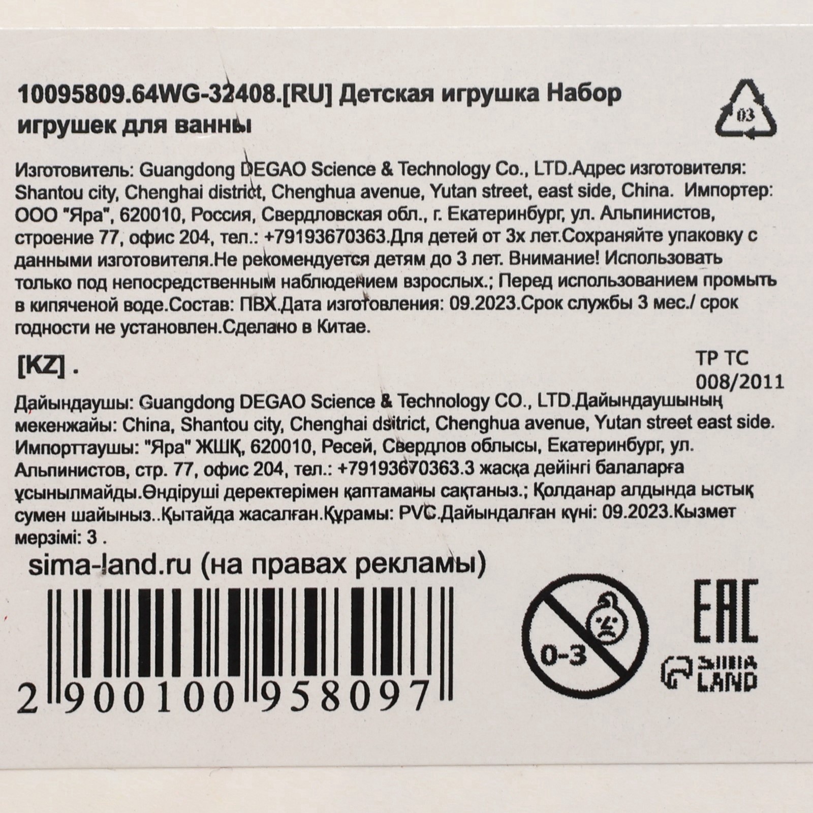 Игровой набор Крошка Я - фото 9