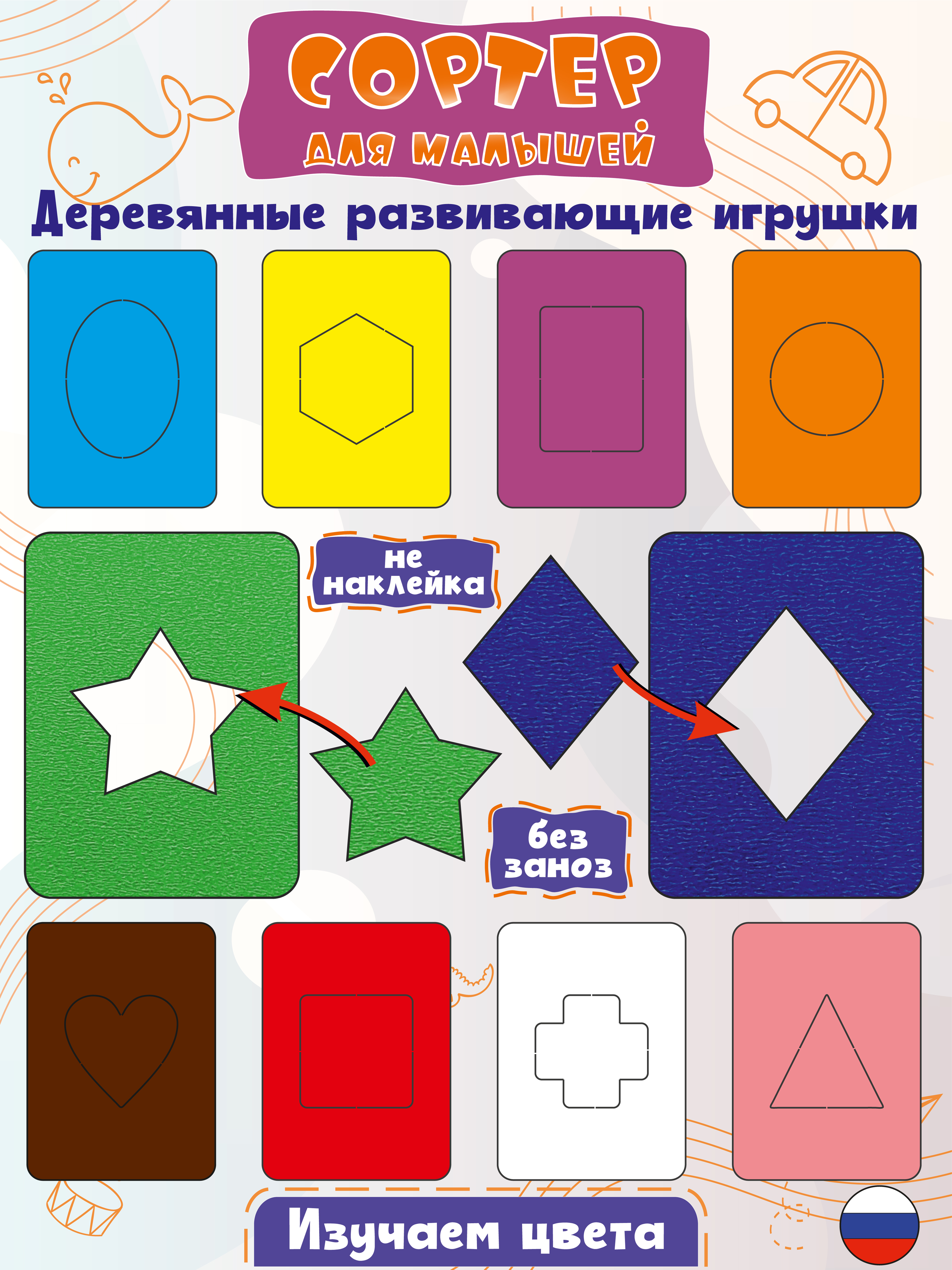 Игрушка Woodkevich Kids сортер Досочки Сегена - фото 1
