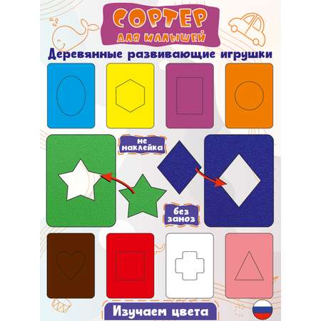Игрушка Woodkevich Kids сортер Досочки Сегена