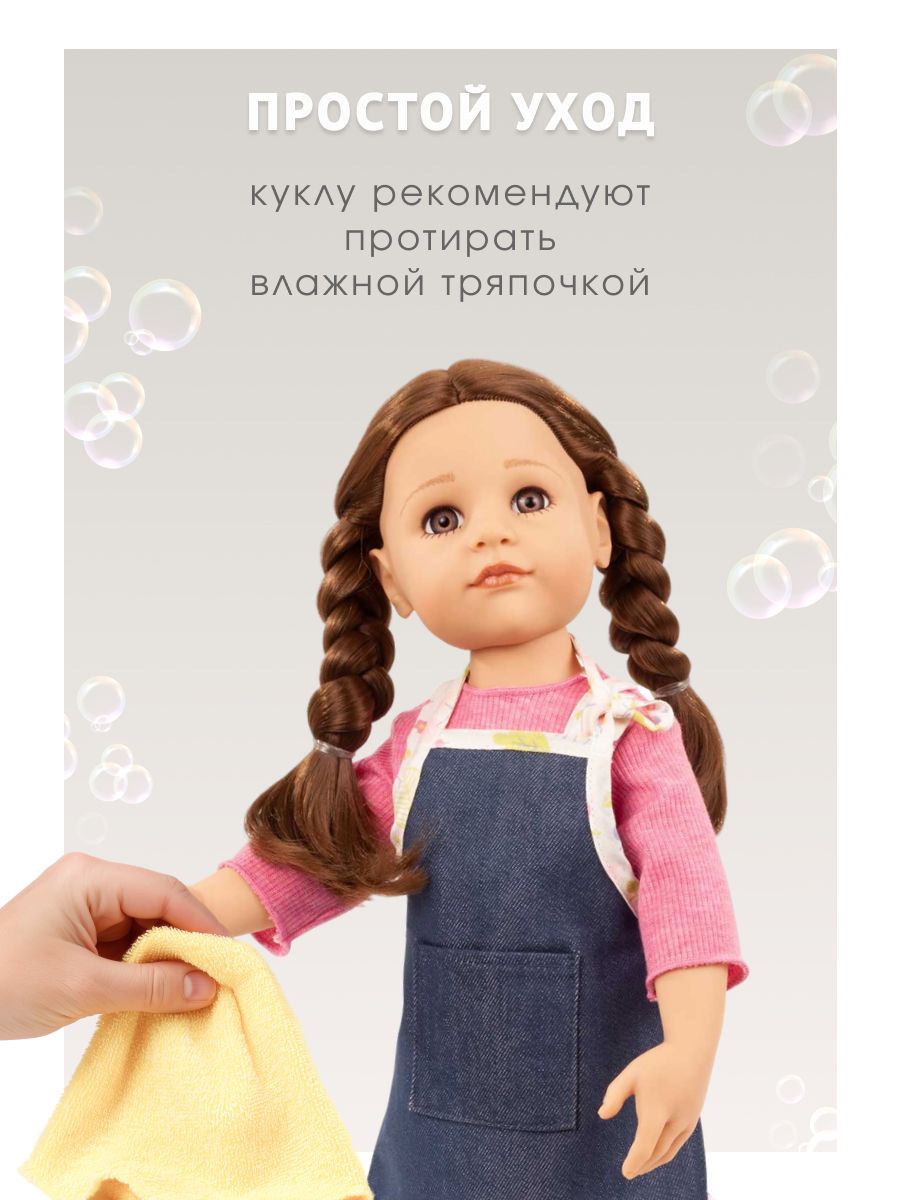 Кукла большая (ростовая) Gotz высота 50 см 2359007 - фото 5