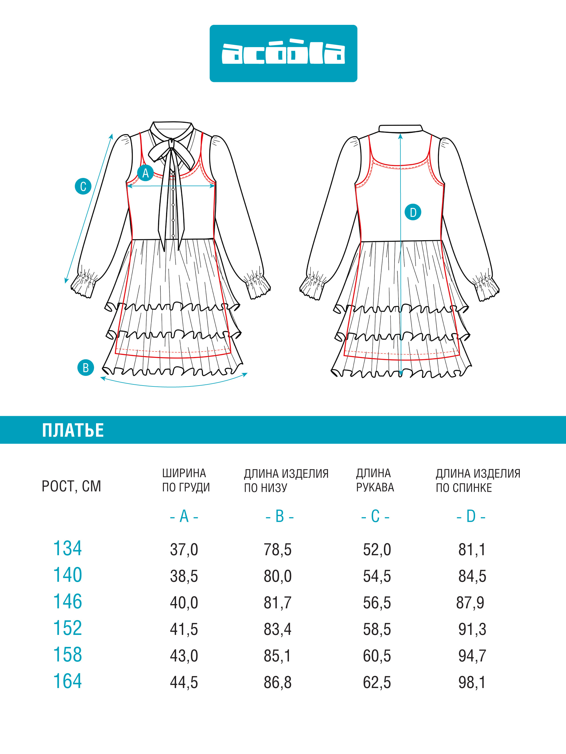 Платье Acoola 20210200771_0093524 - фото 8