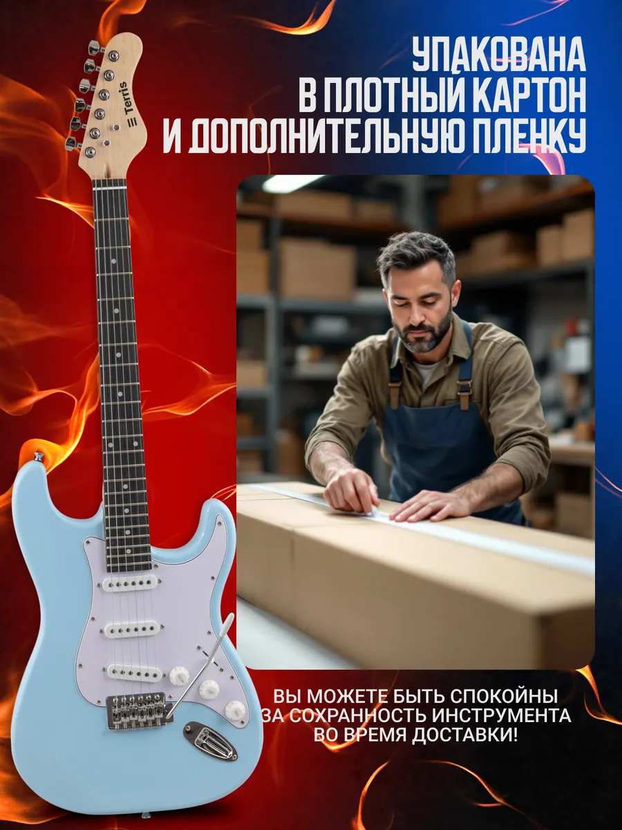 Игрушка музыкальная Terris TST-045 LB электрогитара - фото 6