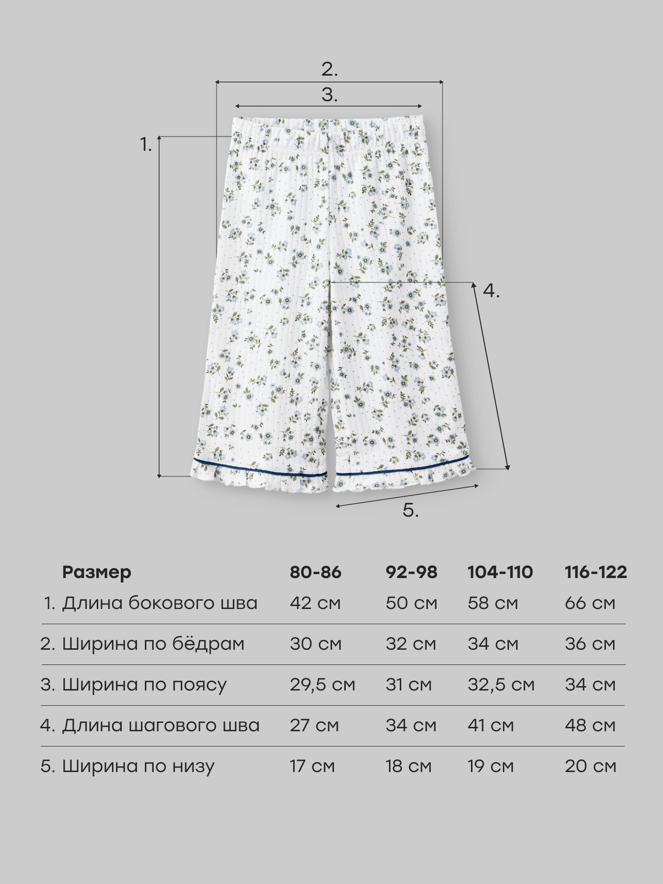 Пижама Happy Baby 90137_white - фото 8