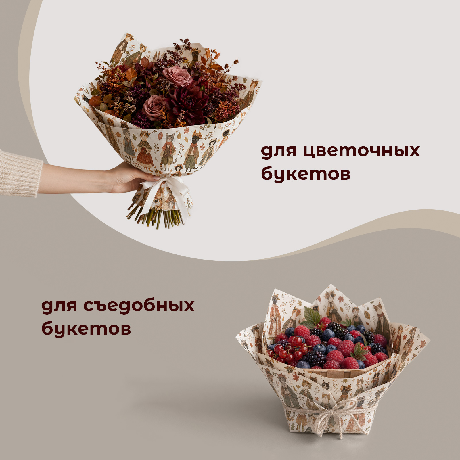 Подарочная бумага для упаковки подарков Gift Mania Кошки - фото 2
