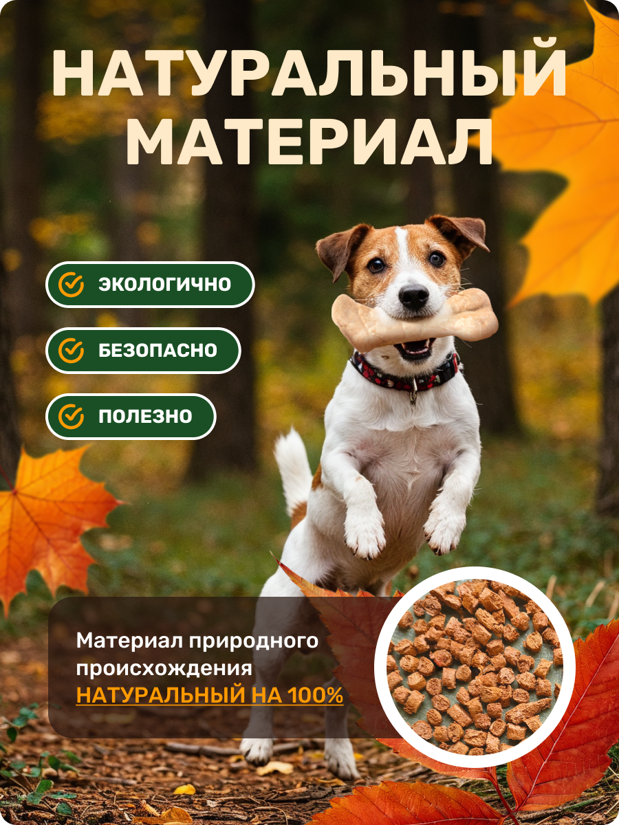 Игрушка для собак Четыре питомца Кость со вкусом курицы для мелких пород - фото 2