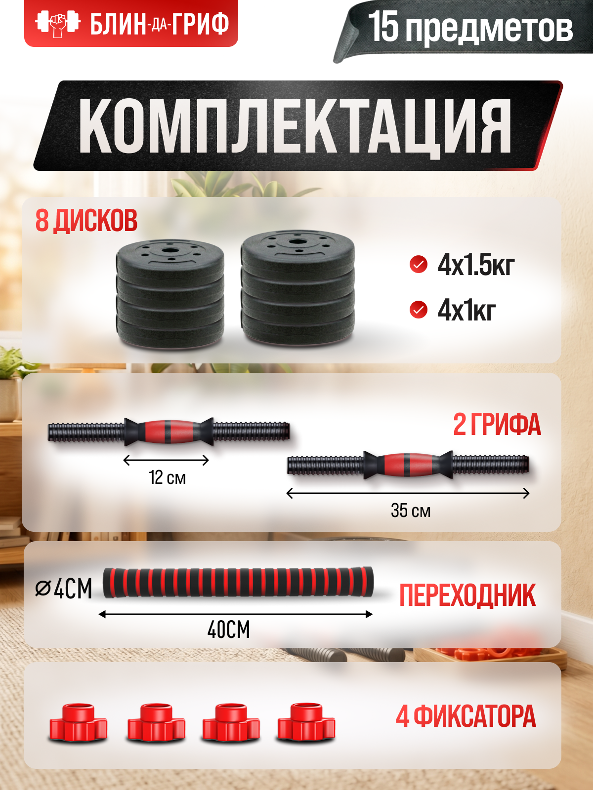Набор блинов с грифом БлинДаГриф Гантель 5кг 2шт - фото 2