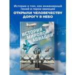 Книга БОМБОРА История мировой авиации