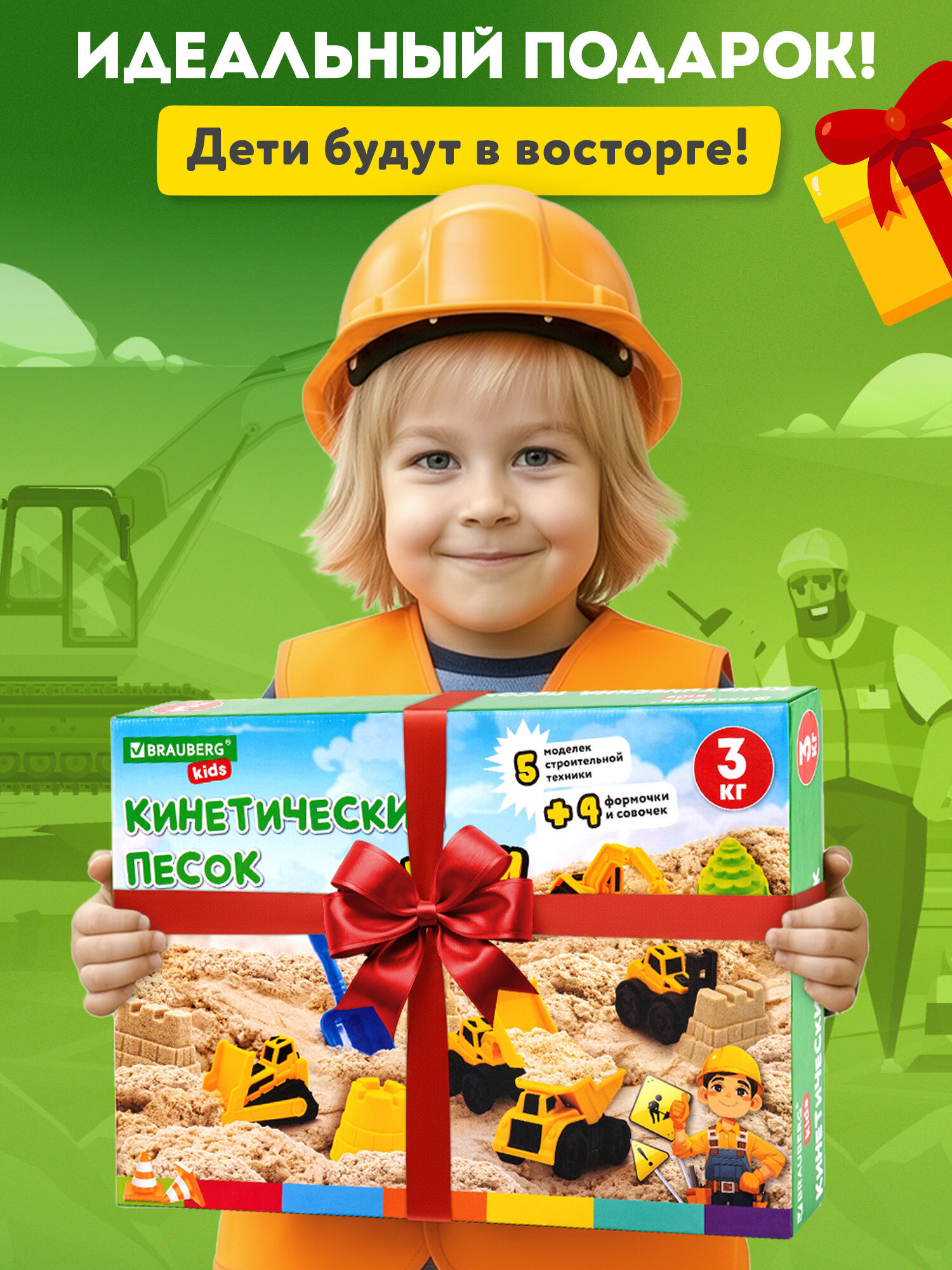 Кинетический песок Brauberg 3 кг - фото 9