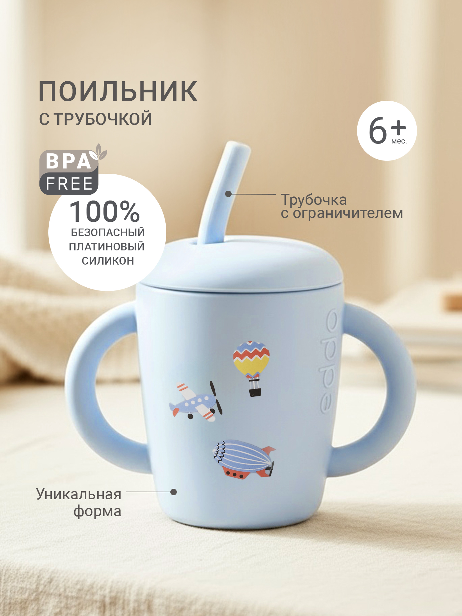 Поильник edda 150 мл 3 шт. - фото 1