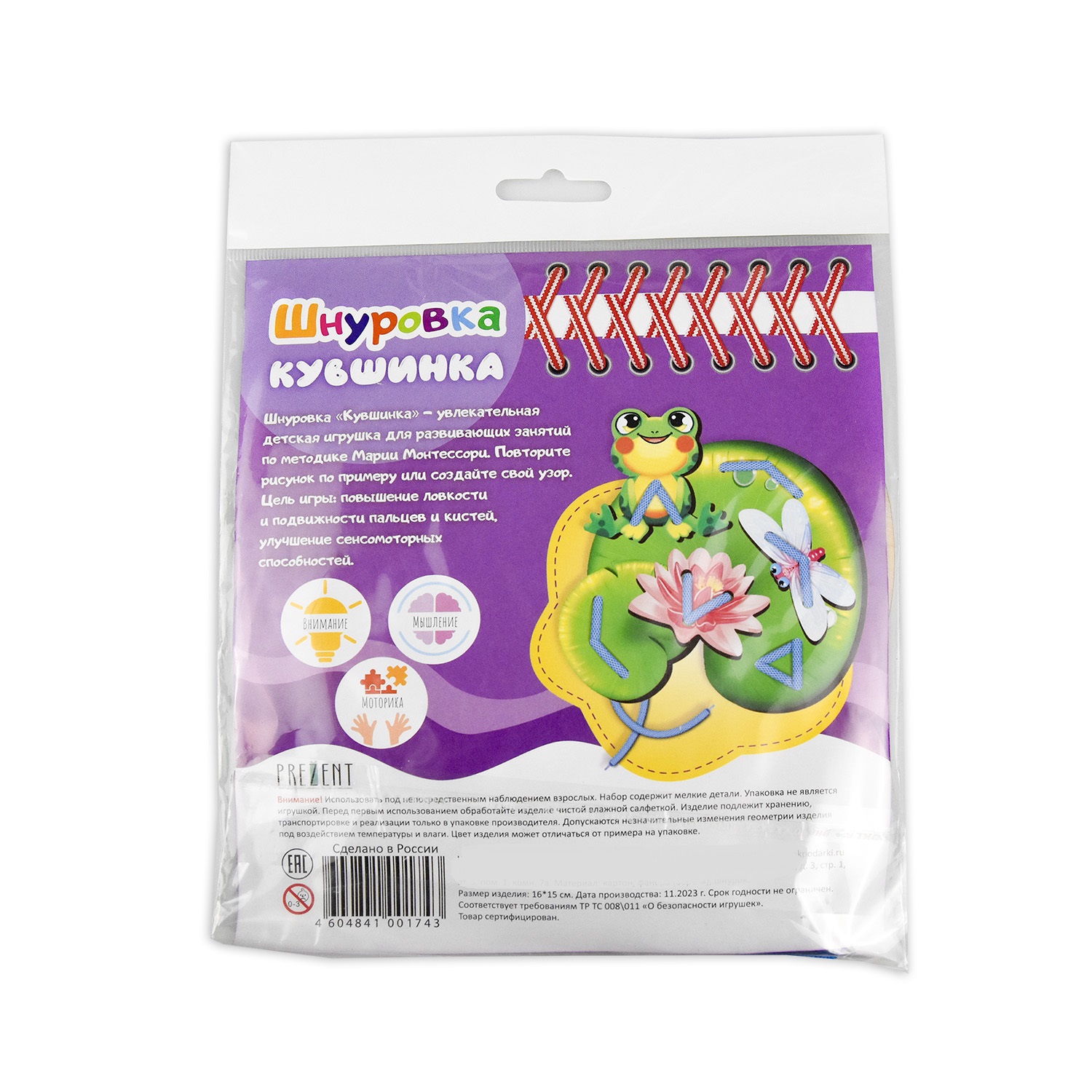 Игрушка PREZENT шнуровка Кувшинка - фото 4
