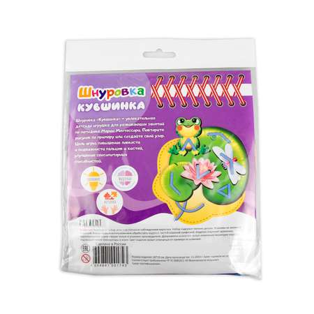 Игрушка PREZENT шнуровка Кувшинка