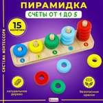 Игрушка Alatoys пирамидка Монтессори в ассортименте