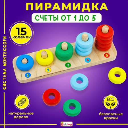 Игрушка Alatoys пирамидка Монтессори в ассортименте