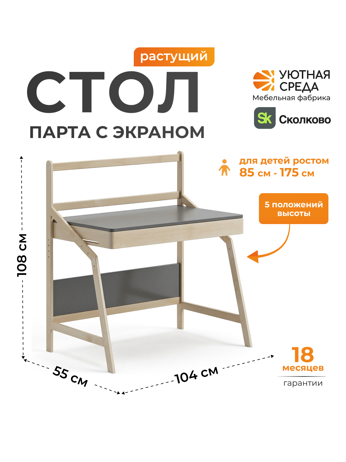 Письменный стол Уютная среда для школьника с экраном серый - фото 1