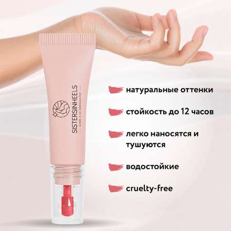 Жидкие румяна SISTERSINHEELS №05 Персиковый розовый