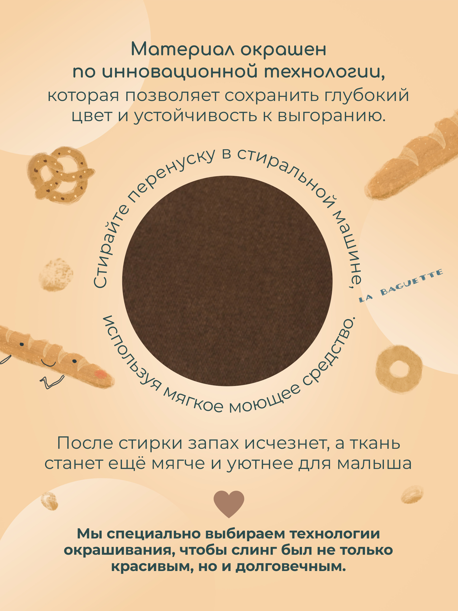 Переноска для новорожденных Timikbaby слинг лимитированная коллекция - фото 6