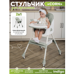 Стульчик для кормления Indigo Corn зеленый-серый