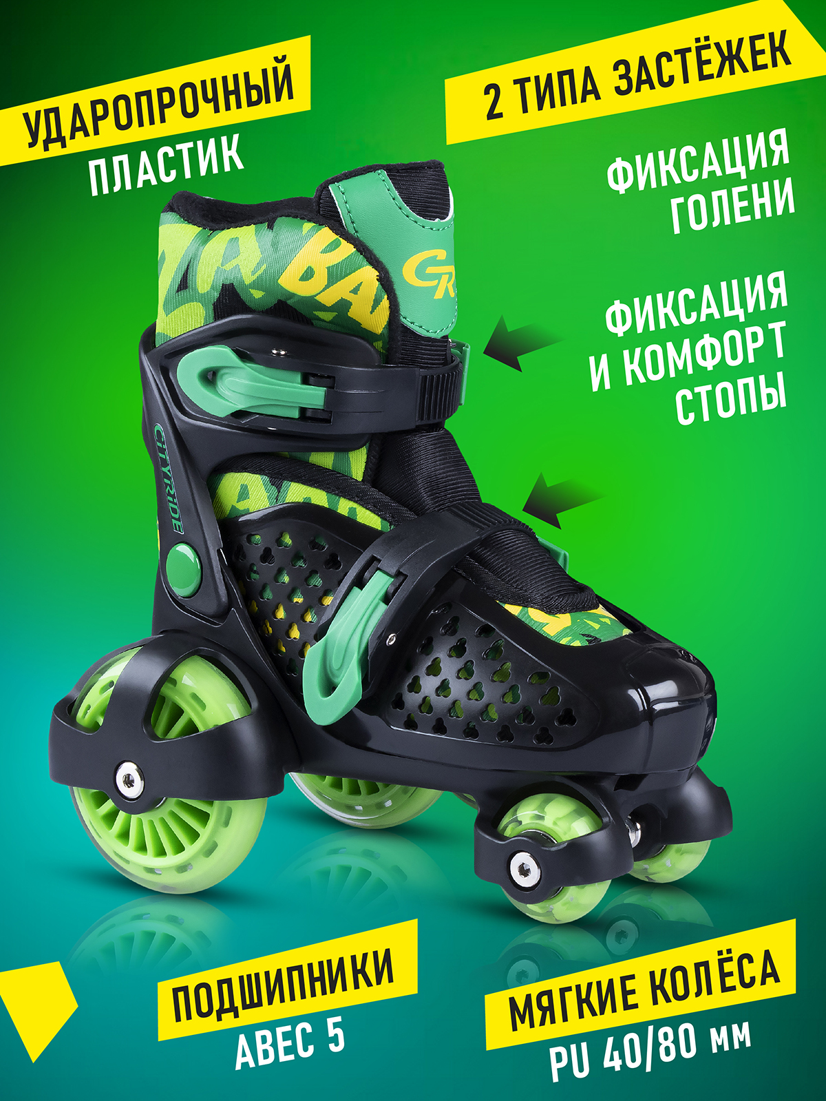 Роликовые коньки CITYRIDE XS 26-29 - фото 2