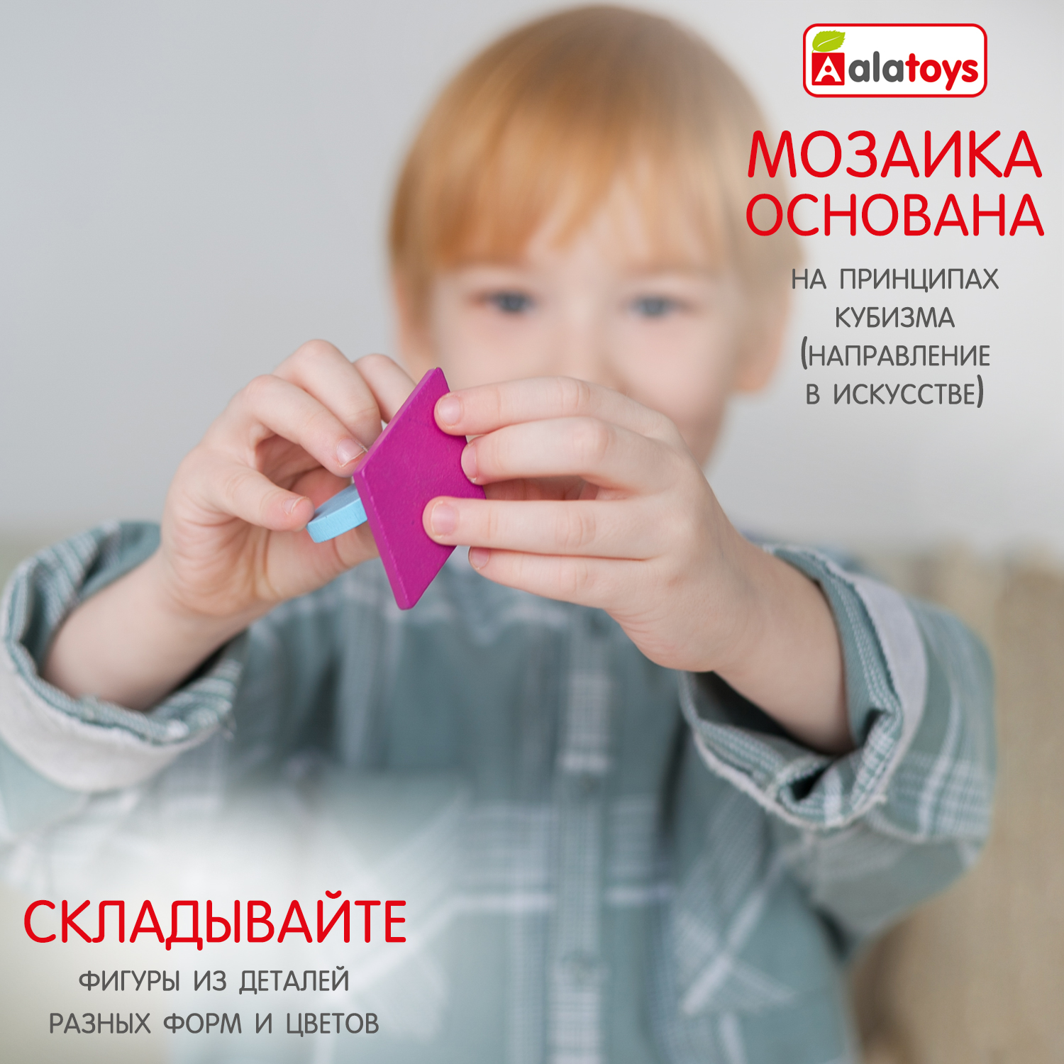 Игрушка Alatoys сортер - фото 4