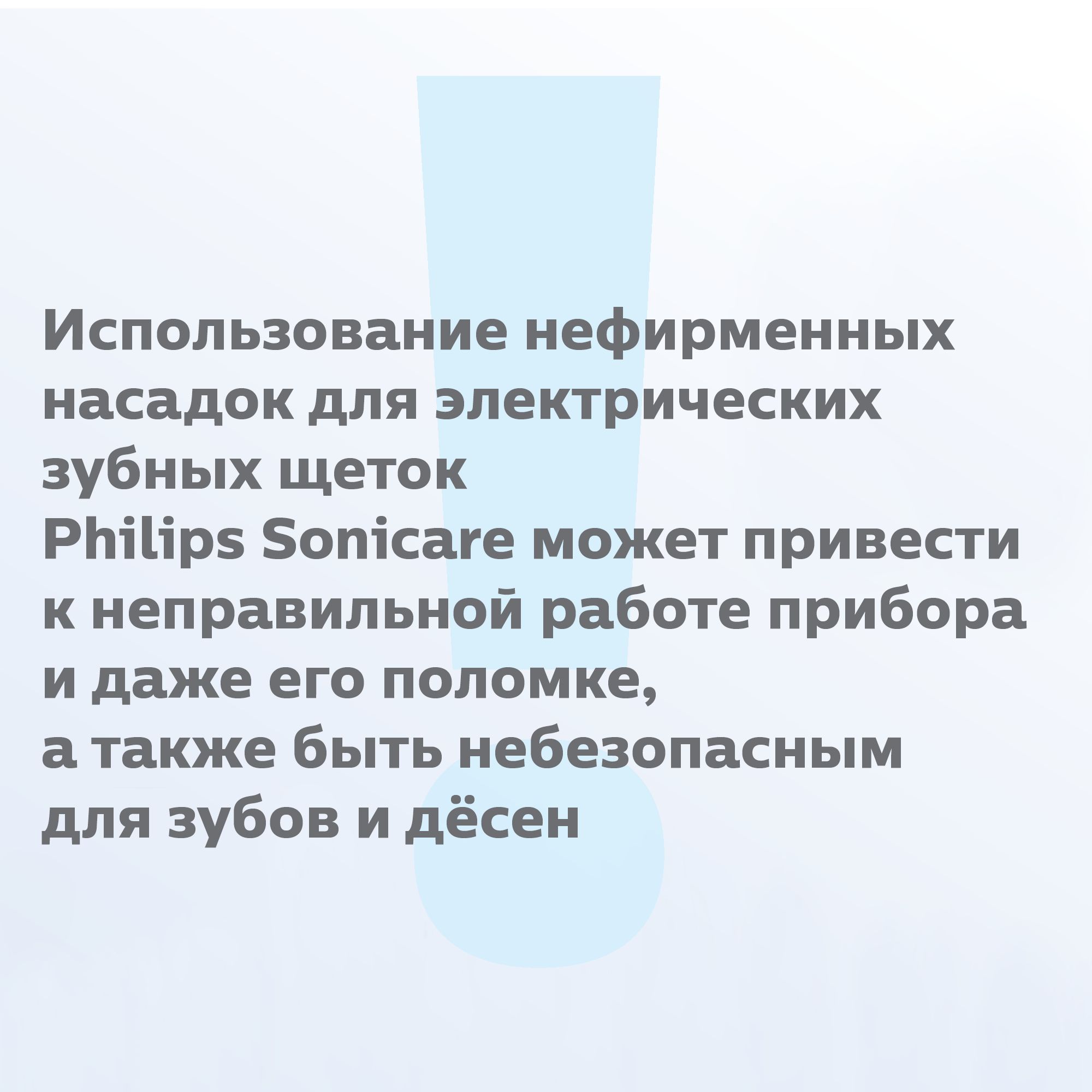 Насадка электрическая Philips от 3 лет 2 шт. - фото 11