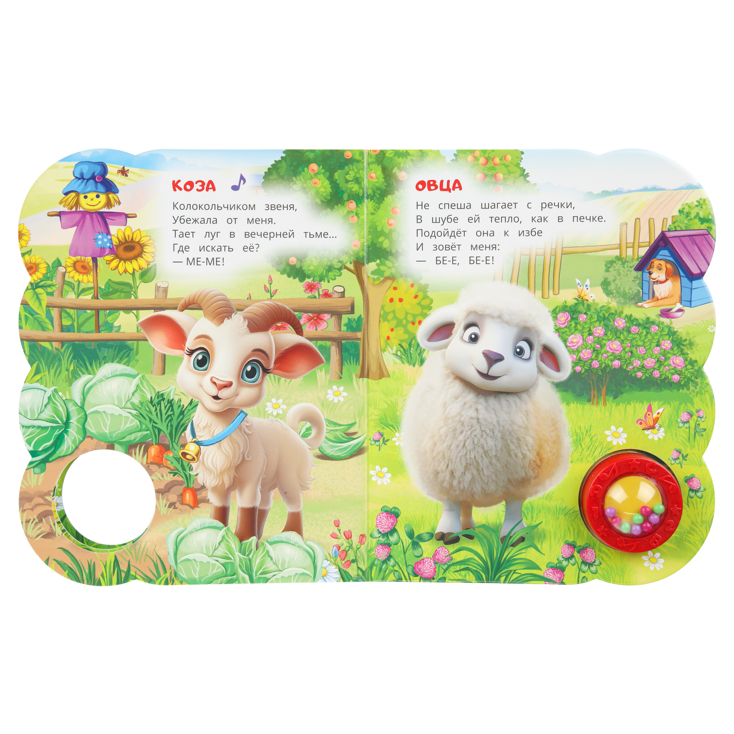 Книга УМка Домашние животные Степанов со звуком - фото 3