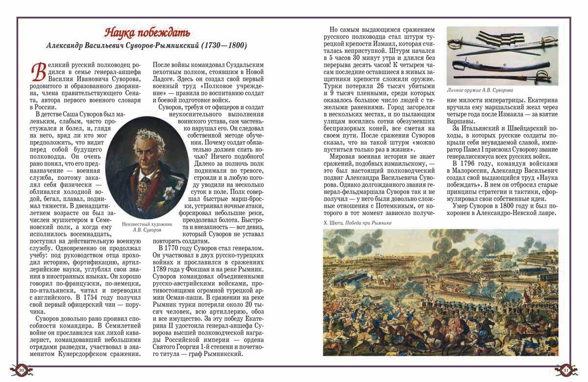 Книга Белый город За царя и отечество - фото 6