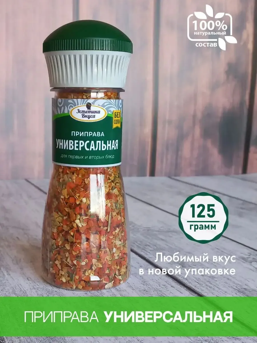 Натуральная приправа Без соли Эстетика вкуса солонка 125 г - фото 1