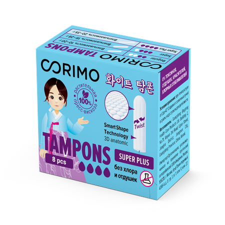 Гигиенические тампоны CORIMO (Super Plus L) 8 шт.