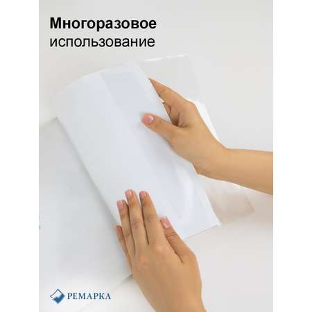 Обложка Ремарка 10 шт.