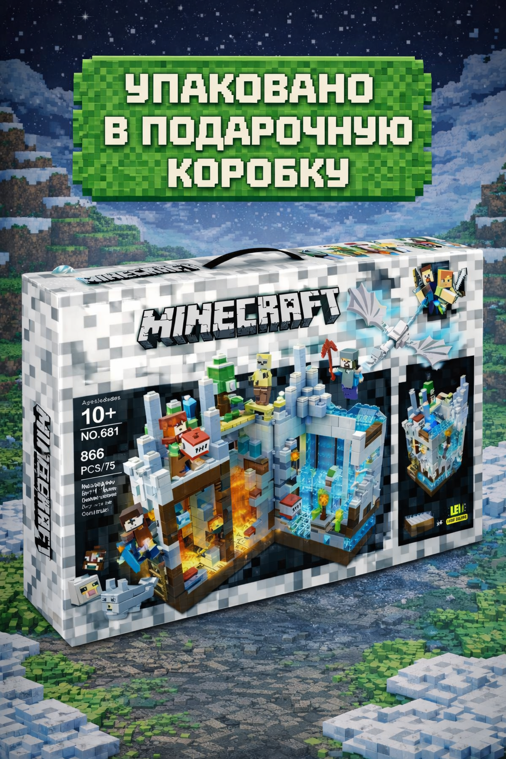 Конструктор BalaToys Белая крепость 866 дет. - фото 3