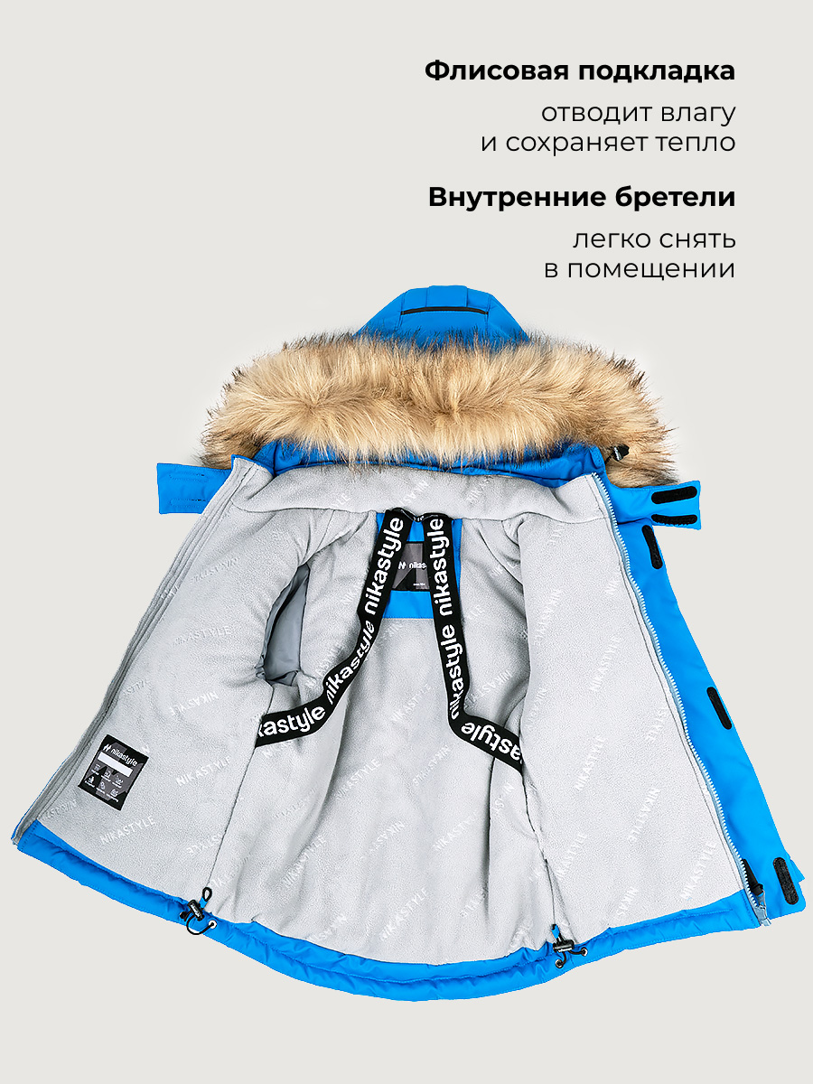 Куртка NIKASTYLE 4з1326 голубой - фото 7