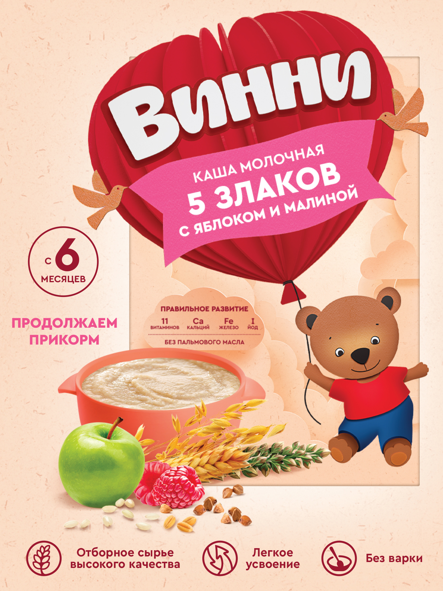 Каша Винни молочная 5 злаков яблоко-малина 200г 6месяцев - фото 2