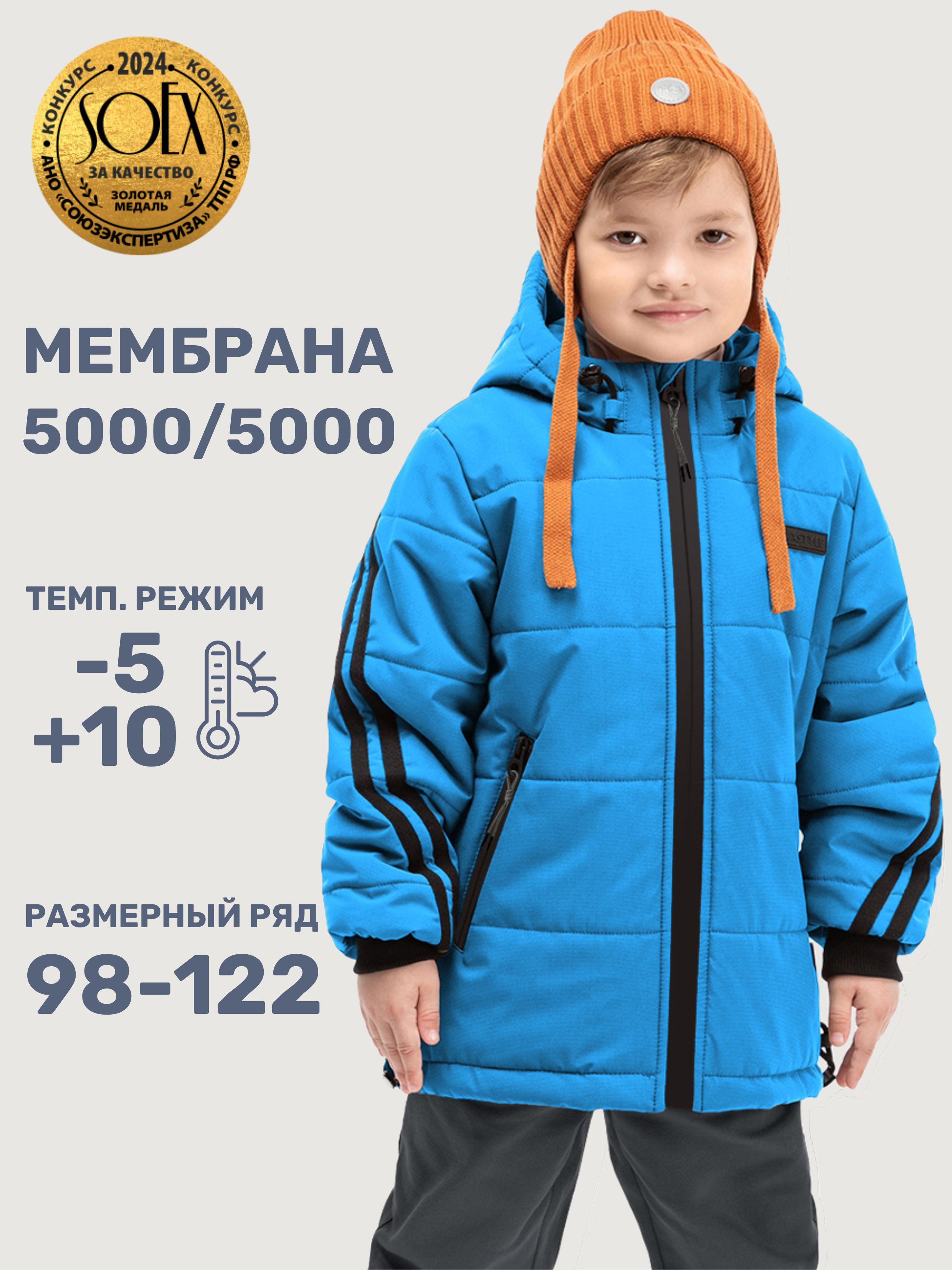 Куртка NIKASTYLE 4м5925 электрик - фото 2