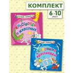 Комплект Учитель Кроссворды