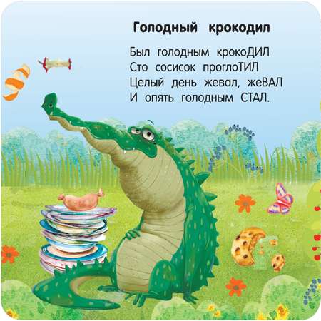 Книга Первая книжка раскладушка Стихи-болтушки