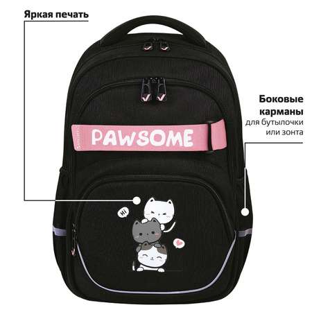 Рюкзак Brauberg